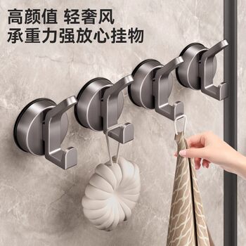 German Precision Suction Cup Hook, Strong Vacuum, No-Drill Wall-Mounted, Traceless Towel Adhesive Hook for Bathroom, Kitchen, and Behind Doors