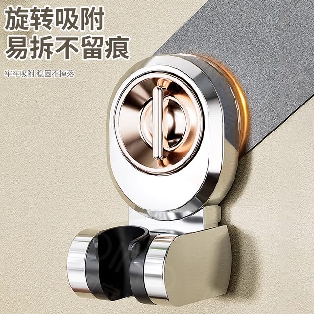 German Seiko suction cup shower holder without punching and adjustable mobile shower head fixed seat nozzle holder