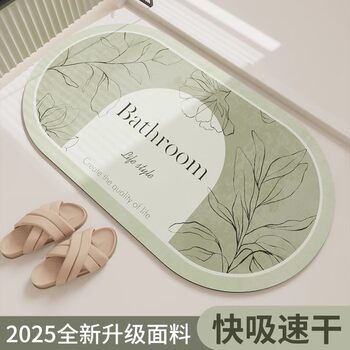 German Precision-Engineered Newly Upgraded Absorbent Mat Bathroom Floor Mat Non-Slip Foot Mat for Bathroom Entrance Toilet Washroom Mat