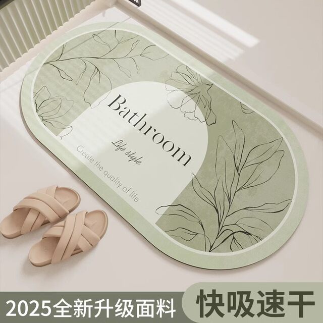 German Precision-Engineered Newly Upgraded Absorbent Mat Bathroom Floor Mat Non-Slip Foot Mat for Bathroom Entrance Toilet Washroom Mat