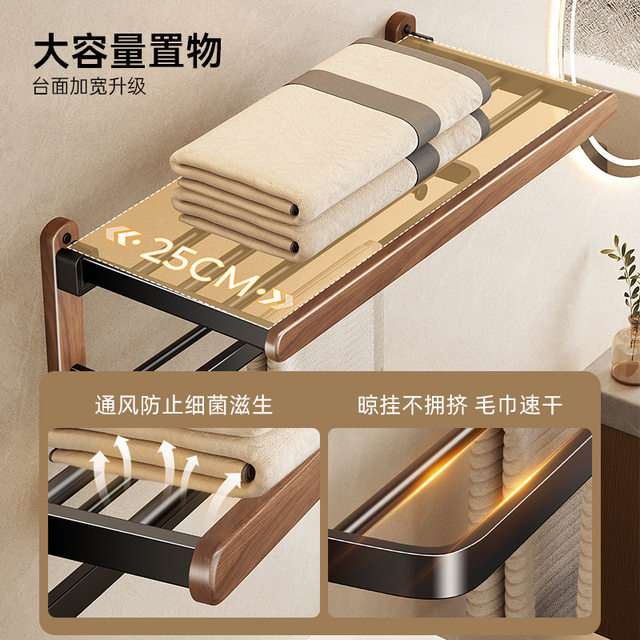 German Precision Walnut Towel Rack Bathroom Shelf No-Drill Solid Wood Bath Towel Holder