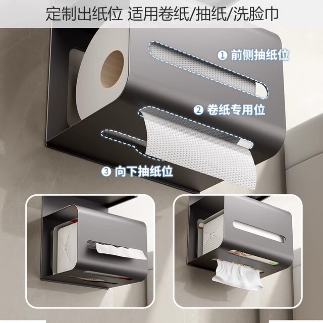 German Precision Bathroom Tissue Box Storage Rack, Punch-Free Wall-Mounted Toilet Paper Holder, Bathroom Roll Paper Holder