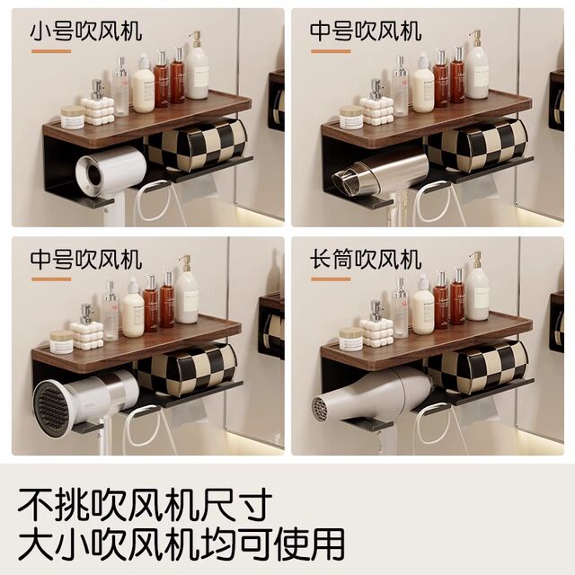 German Seiko Walnut Hair Dryer Towel Storage Rack Bathroom Sink Punch-Free Toilet Paper Box Holder