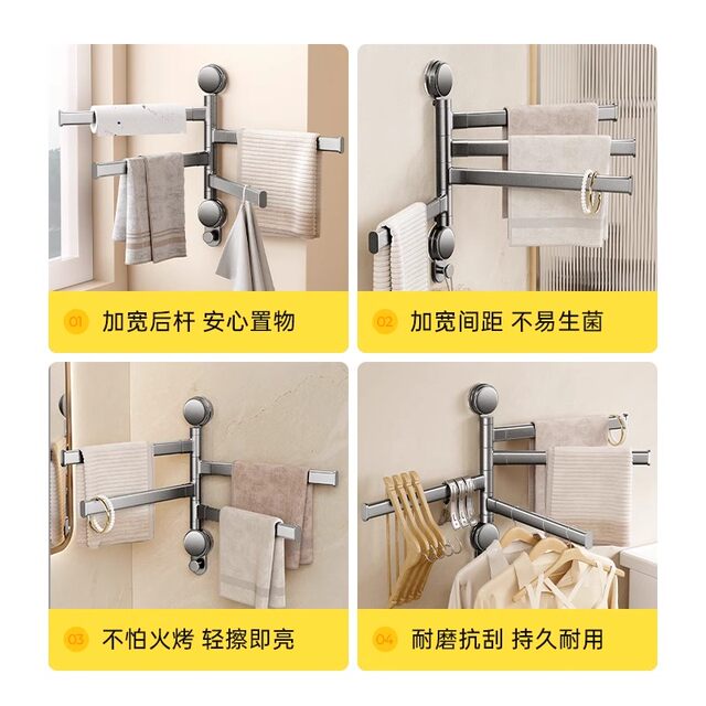 German Seiko Rotating Towel Rack No-Punch Towel Bar Bathroom Storage Rack Suction Cup Clothes Storage Rack