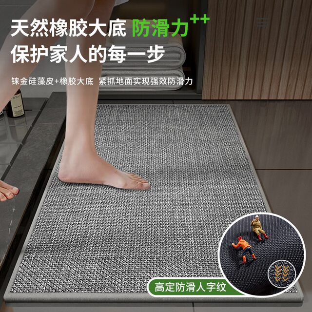 German Precision Bathroom Floor Mat, Absorbent Bathroom Carpet, Non-Slip Toilet Mat, Foot Mat, Restroom Door Mat, Bathroom Mat