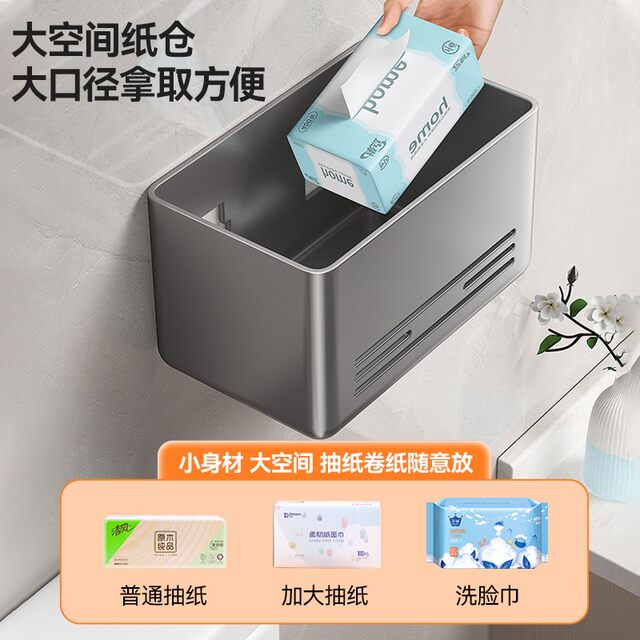 German Seiko bathroom toilet paper box punch-free wall-mounted toilet hand tissue box roll paper holder toilet paper storage rack