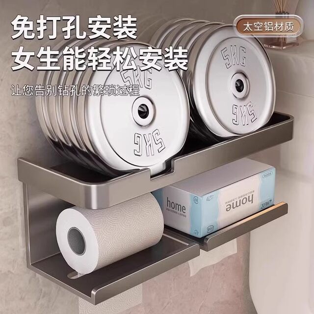 German Precision Bathroom Toilet Paper Holder, Tissue Box, Tissue Paper Storage Box, Punch-Free Wall-Mounted Bathroom Shelf