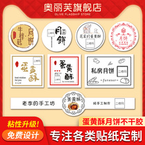 Mid-Autumn Festival moon cake sticker sticker custom egg yolk crisp packaging box Baking taste sealing sticker custom logo label