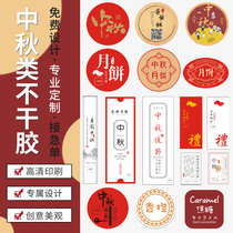 Mooncake flavor label sticker custom egg yolk crisp blister box sealing sticker making Mid-Autumn Festival self-adhesive printing custom-made