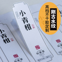 Masking paper self-adhesive custom logo Special water pattern Conqueror tea birds nest high-grade label label rough texture