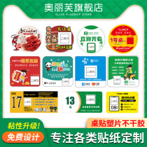 PVC table sticker custom frosted self-adhesive label sticker Waterproof two-dimensional code order meal scan code Plastic sheet sliding door warning
