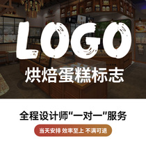 Cake shop logo design bread baking shop logo cartoon logo making dessert shop name customization