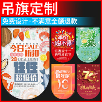 Advertising hanging flag custom opening double spray cloth poster Grand decoration flag double-sided clothing store Supermarket activities anniversary festival shopping mall atmosphere Hanging promotion shop opening Hanging