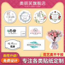 Bouquet stickers logo labels Custom packaging decorative stickers Florist flowers advertising logo design QR code