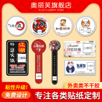 Takeaway sealing sticker custom tamper-proof disposable leak-proof beverage lunch box seal design Packing bag packaging label