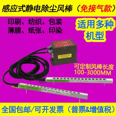 Stoker static eliminator industrial use induction type ion wind Rod electrostatic elimination rod not connected to gas to remove static Rod