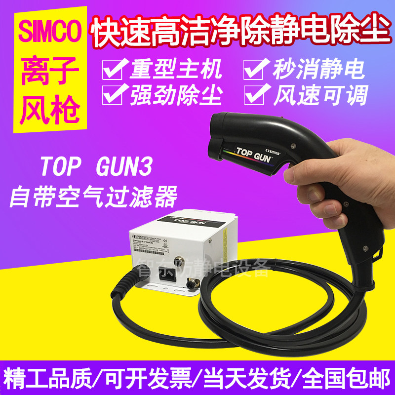 Powerful Electrostatic Ionic Wind Gun Handheld Pneumatic De-Electrostatic Dust Removal Blowgun Industrial Electrostatic Canceller