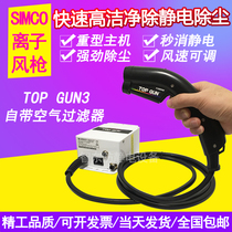 Powerful Electrostatic Ionic Wind Gun Handheld Pneumatic De-Electrostatic Dust Removal Blowgun Industrial Electrostatic Canceller