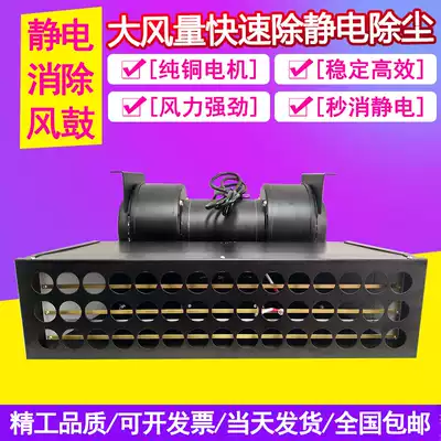 ZST-106A electrostatic elimination wind drum ion air drum machine electrostatic dust removal ventilator industrial static eliminator