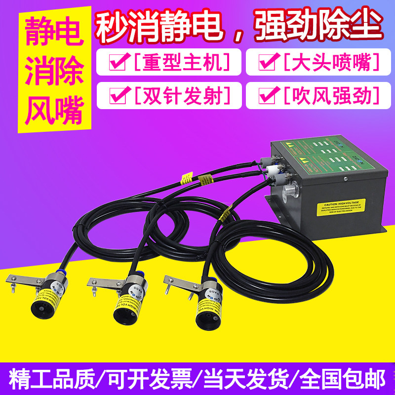 Electrostatic Elimination of Ionic Wind Nozzle Oil Spray Paint Line Industrial High Pressure Besides Electrostatic Dust Removal Bulk Nozzle Electrostatic Canceller