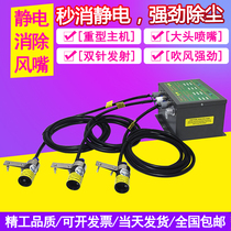 Electrostatic Elimination of Ionic Wind Nozzle Oil Spray Paint Line Industrial High Pressure Besides Electrostatic Dust Removal Bulk Nozzle Electrostatic Canceller