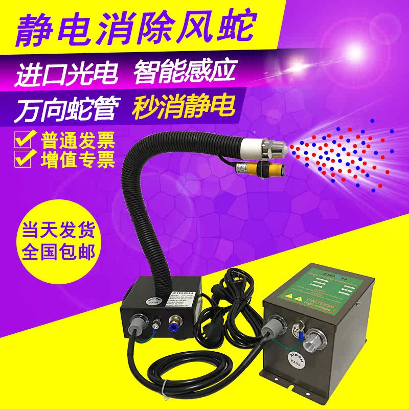Two-piece anti-static ion blow gun infrared automatic induction wind snake high-efficiency anti-static dust blower