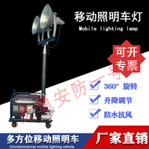 Remote control position mobile lighting car manual automatic lifting work floodlight