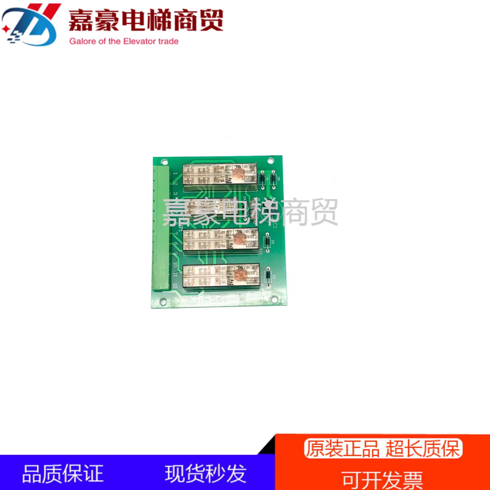 Shenyang Blu-ray Elevator Reaping laminate SJT-ZPC-V2A B prevents the car from accidentally moving the spot warranty