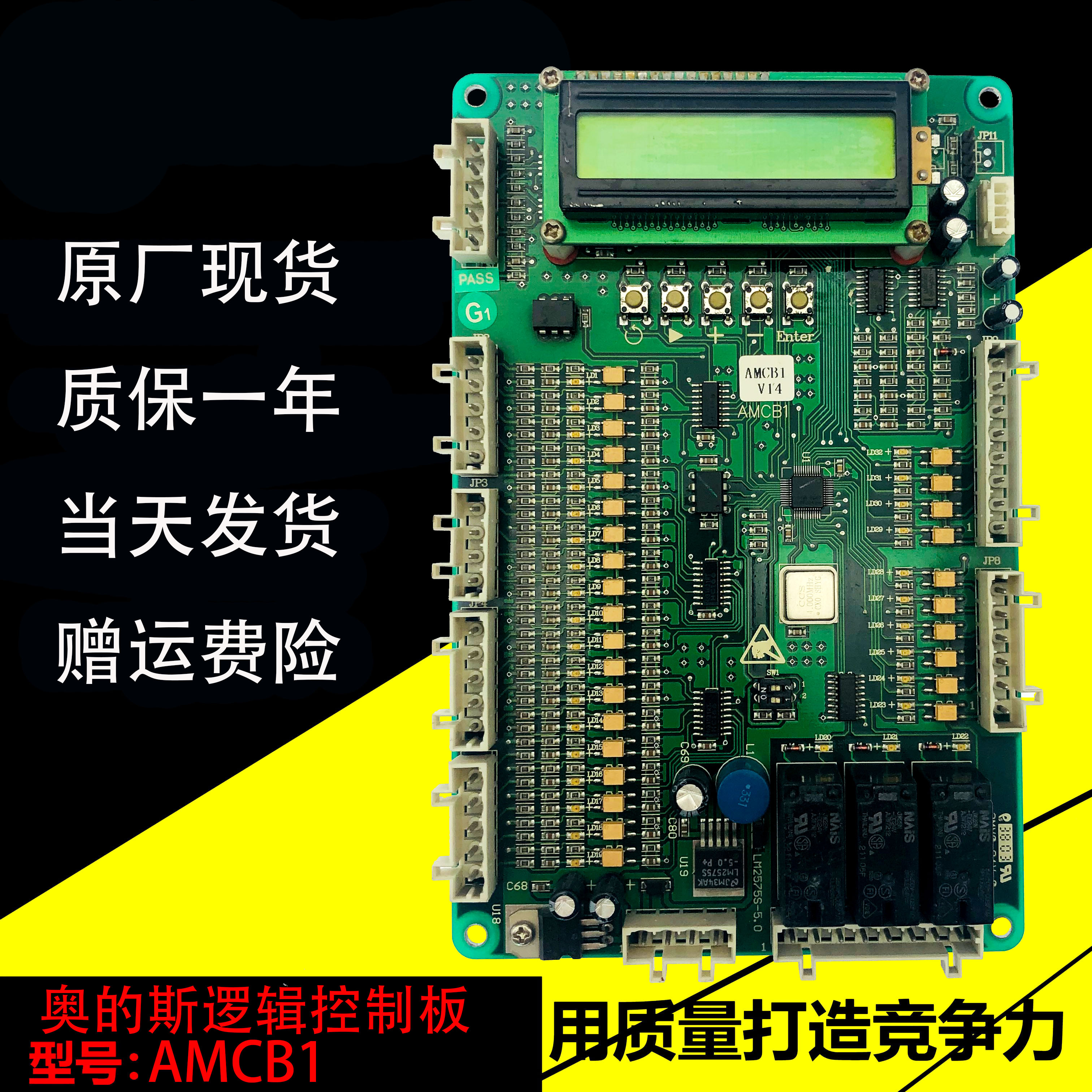OTIS Sizione's Slift AMCB2-V1 0 V2 0 Control Board XAA610W1