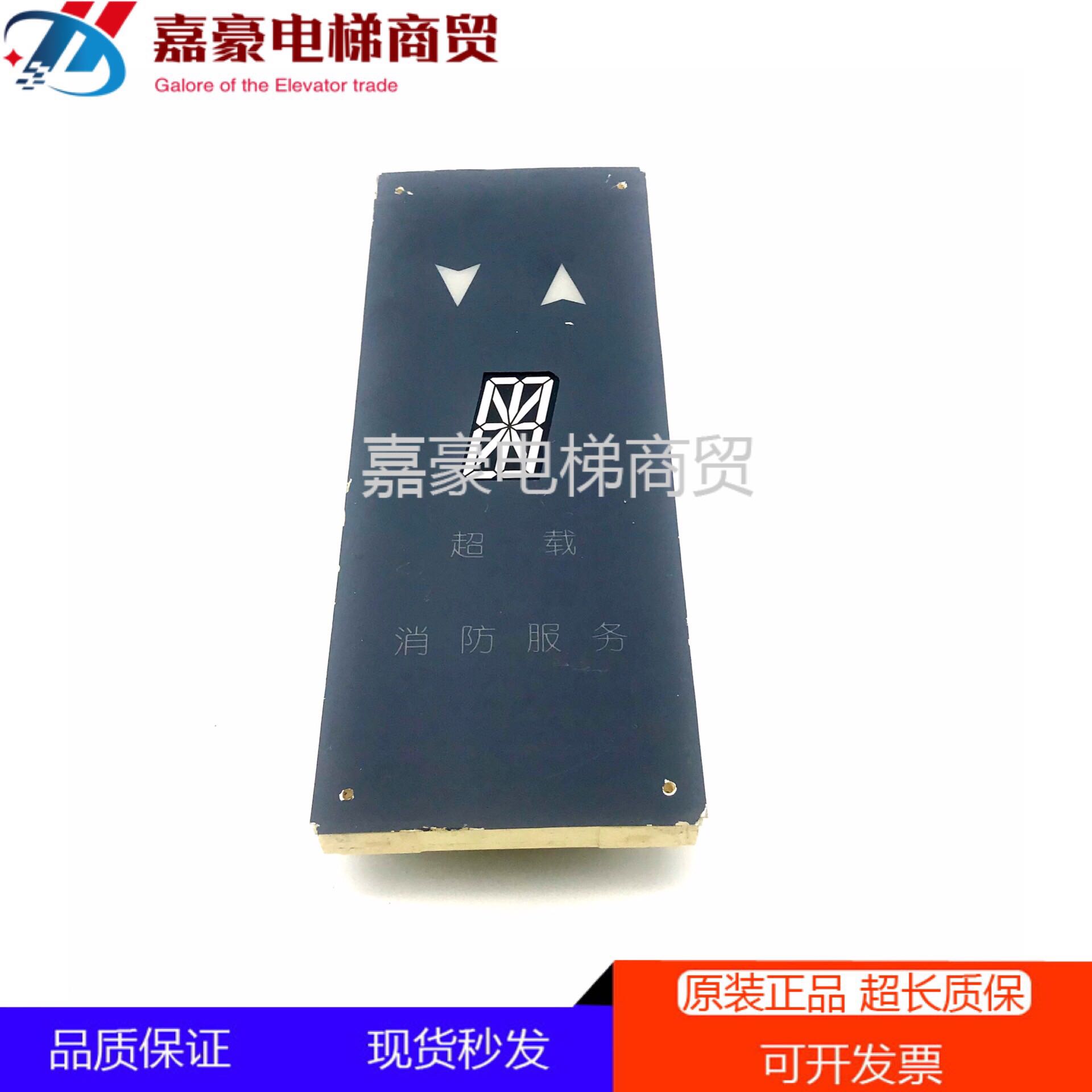 Oso's OTIS sedan interior car single eight-meter display panel instrumental screen JAA25140AAB201 lift accessories