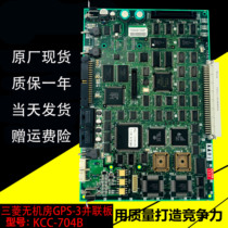 Mitsubishi Elevator Parts Mitsubishi GPS-3 Group Control Board KCC-704A KCC-704B Original Spot