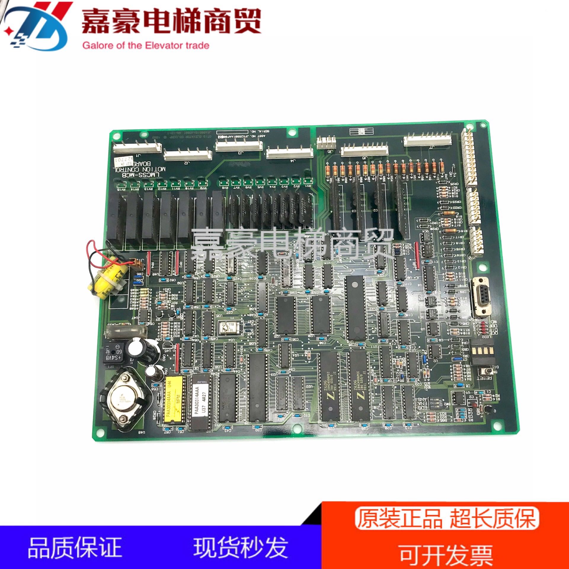 OTIS Otis elevator motherboard Otis motherboard LMCSS-MCB motherboard JFA26801AAF002