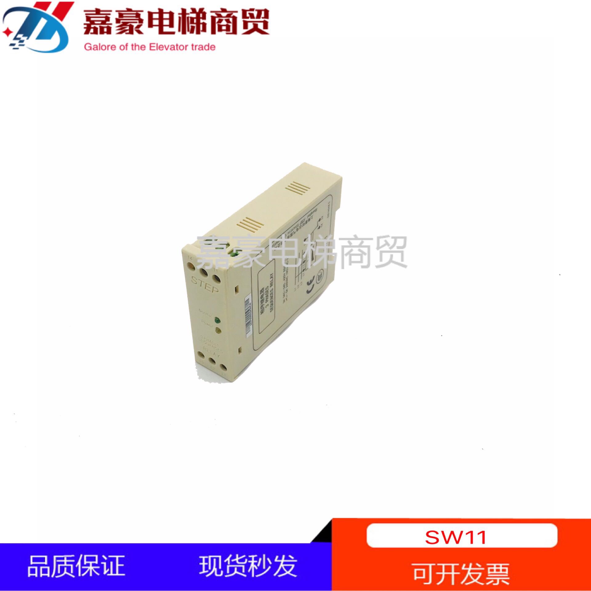 Phase sequence relay SW 11 new time Delta phase sequence relay SW11 STEP SW11 phase sequence relay