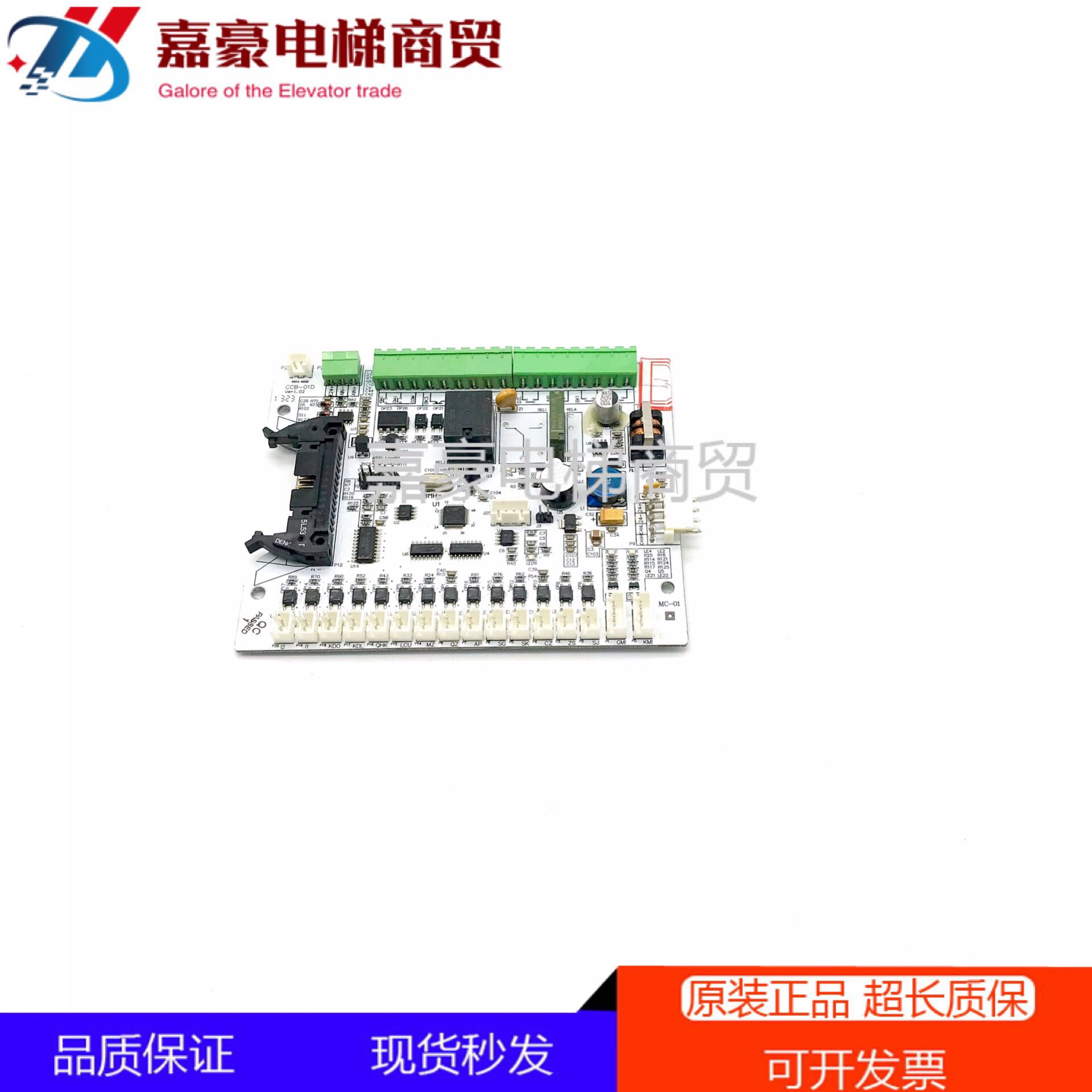 Edenbo Lift Accessories Edenbo Car Main Board CCB-01D Sedan Interior Expansion Board EdenboMC-01 Board