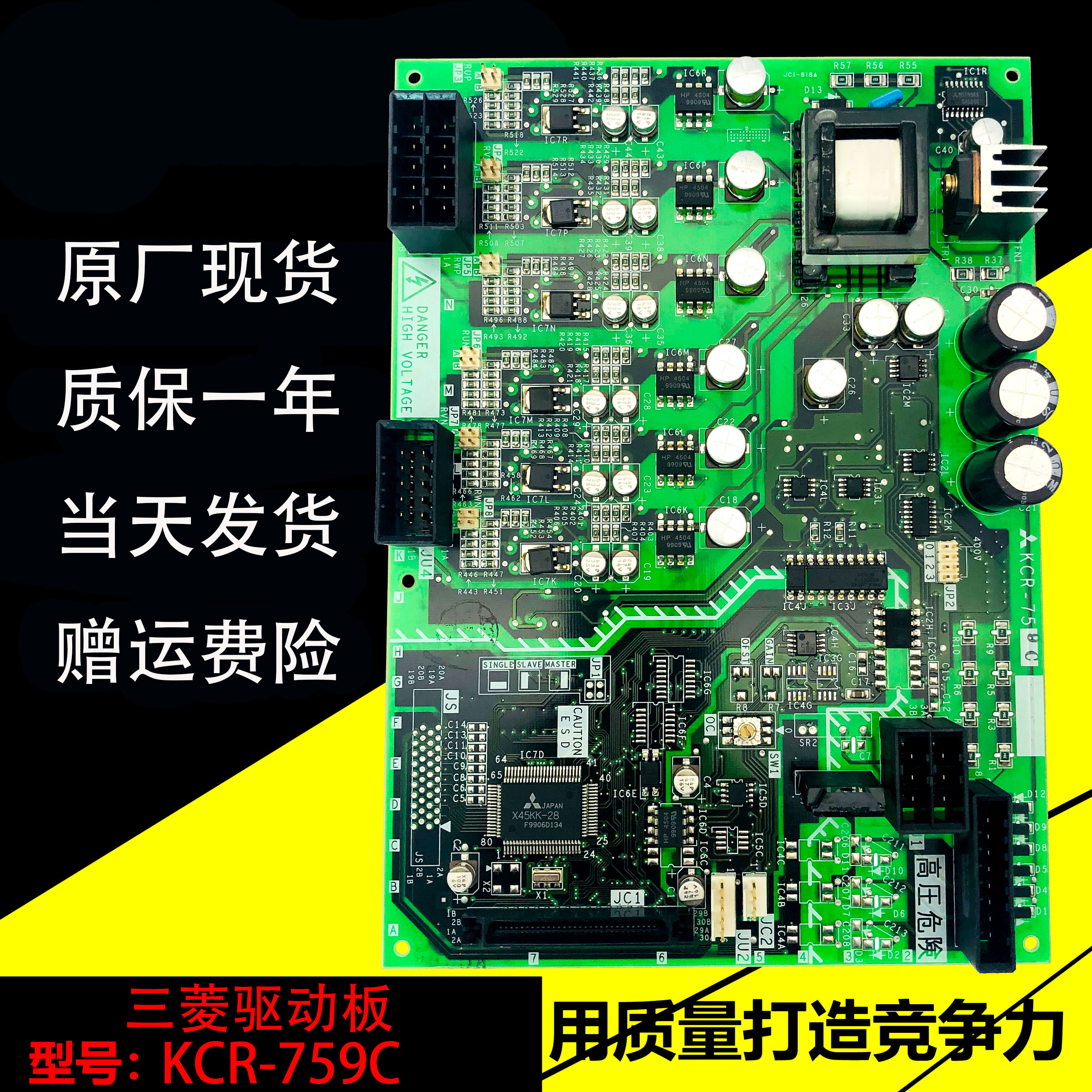 Mitsubishi GPS-3 lift driver KCR-759C KCR-759C KCR-750D KCR-751A KCR-751A brand new