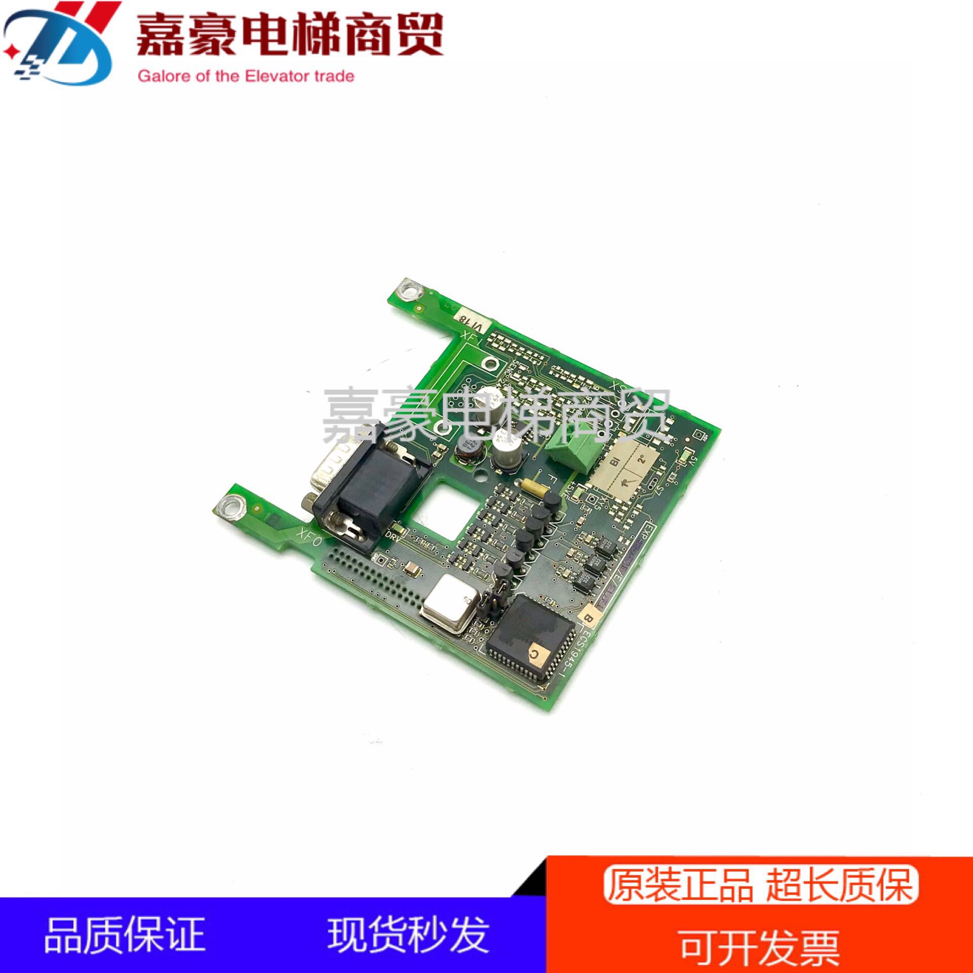 Siwi frequency converter INT PV33 PV33 ECS1969-1 ECS1945-1 ECS1945-1 filming of original spot
