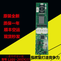 Mitsubishi machine room elevator call Mitsubishi GPS-3 foreign move Display board LHH-205DG14 G11