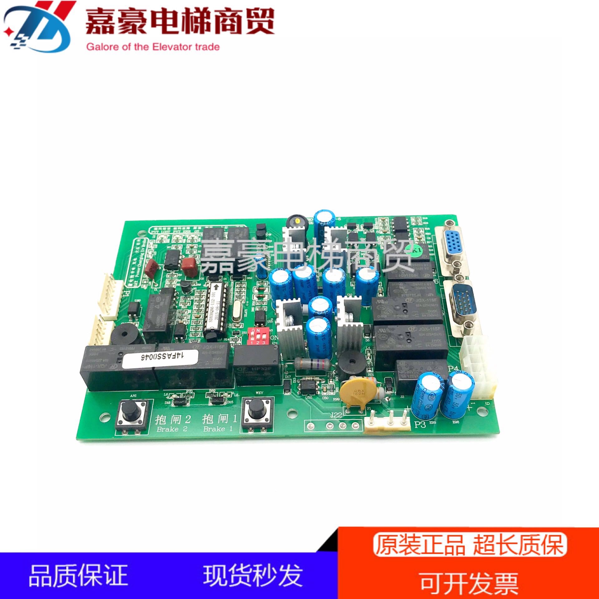 Hangxio elevator accessories Hangxio elevator loose gate circuit board XO-MRO-CONTROL-5F original
