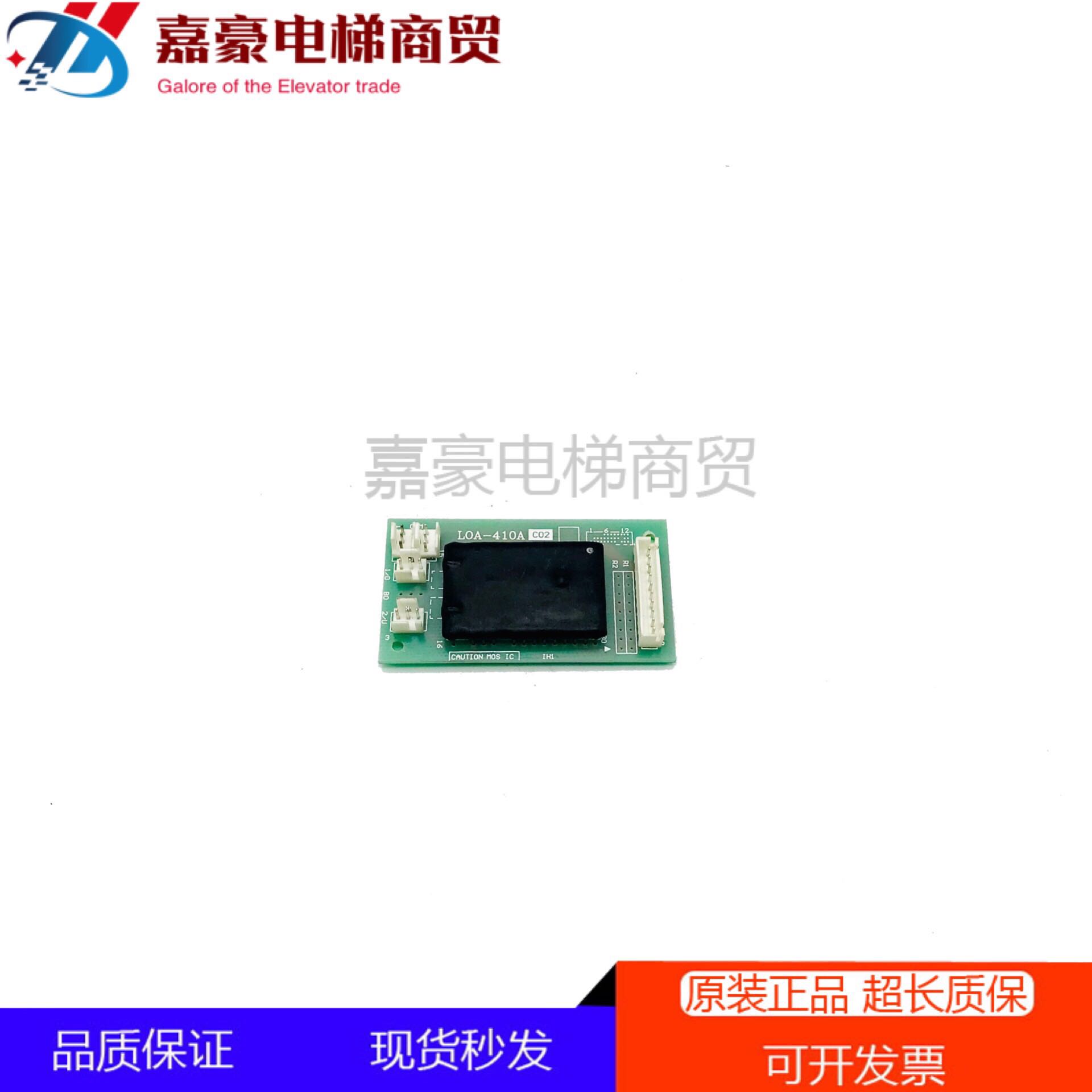 Mitsubishi Elevator Accessories LOA-410A G02 Mitsubishi Summary Board Imported Chip SPVF Extra Button Board