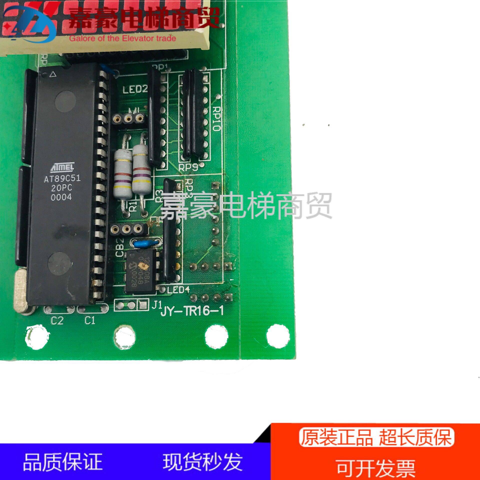 电梯配件也太硬核了吧！JY-TR系列外呼板/显示板/通讯板，维修党必看