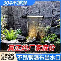 Courtyard water feature flow wall stainless steel waterfall outlet fish pond rockery waterfall falling water sink custom waterfall