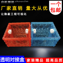 Transparent bottom box 86 type three-hole bottom box household switch socket hidden wire bottom joint universal PVC wire box flame retardant