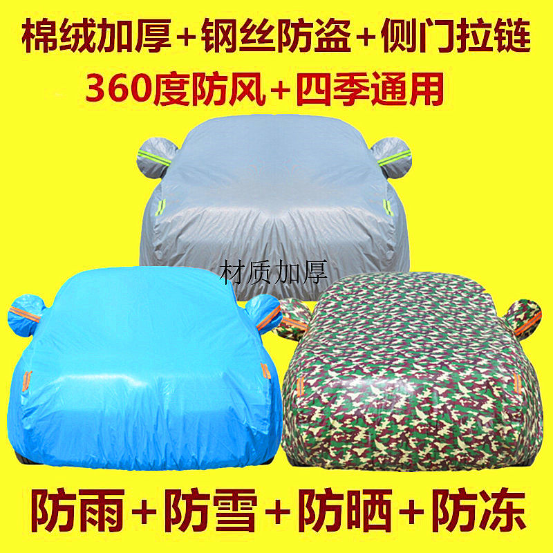 2009, 2010, 2011, 2012 models are suitable for Kia Freddy car cover car cover thickened rainproof