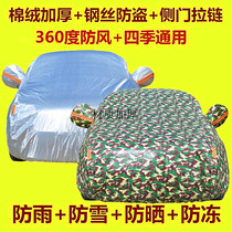 Haval H6max special M6 car jacket car cover sunscreen rainproof coupe Harvard third generation PLUS sports heat insulation