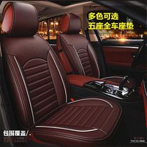 2019 Shanghai Volkswagen 2017 New Passat Leather Car Cushion Four Seasons Universal Half Pack Mesh Cover
