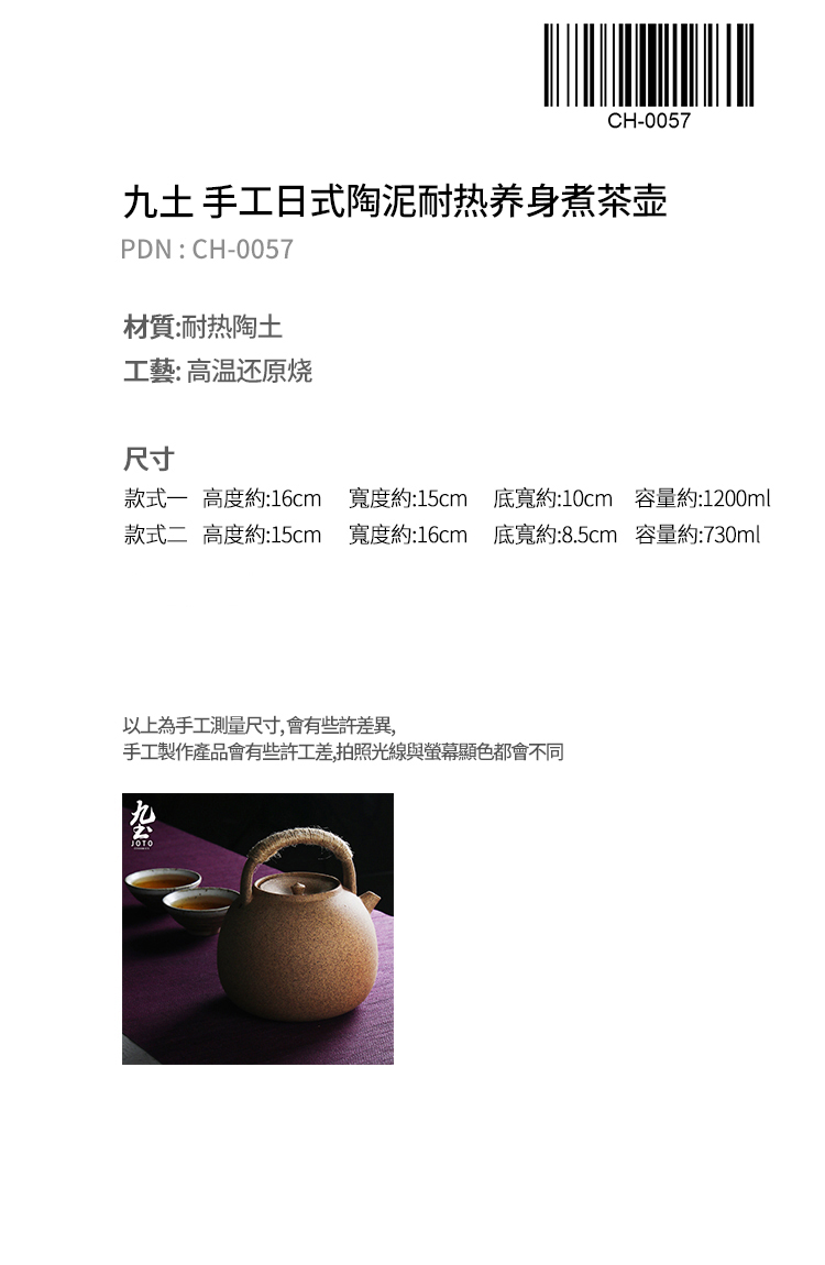 About Nine cooking Japanese clay soil heat - resisting teapot -raise'm burning flame teapot electric kettle TaoLu home cooked tea kettle