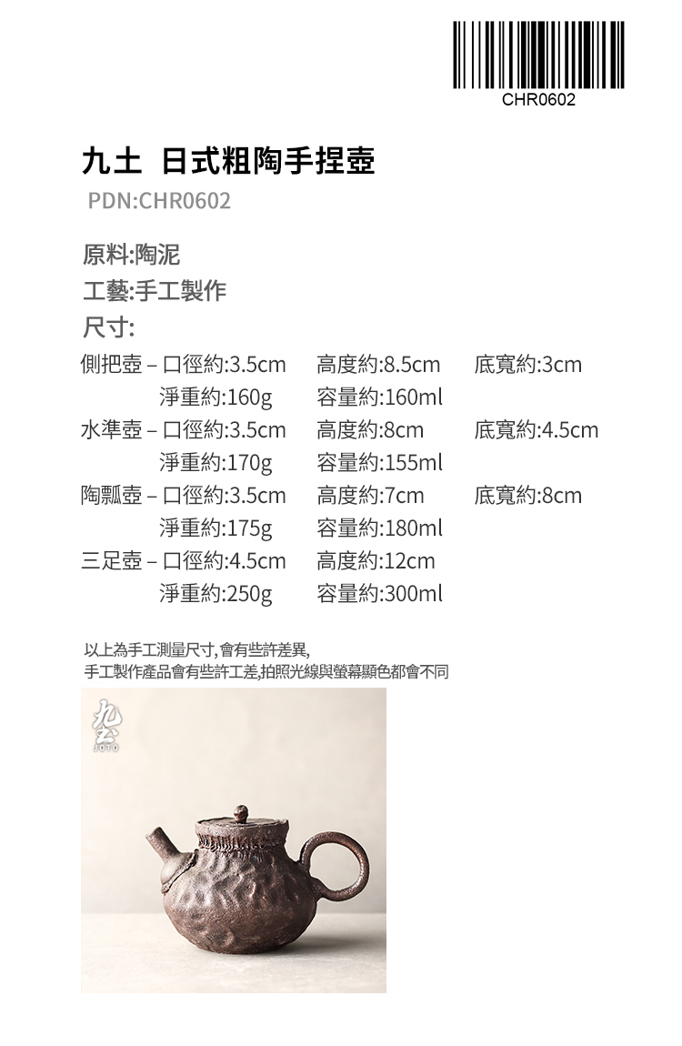 About Nine soil Japanese checking coarse ceramic teapot antique hand knead small pot of tea side kung fu tea set as the hand grasp single pot