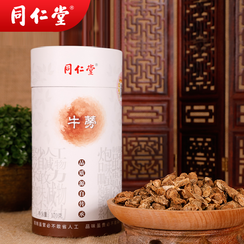 Beijing Tongrentang Bull Burdock Tea Official Gold Beef Burdock Root Medicinal Herb's List of Bull Pound Tea