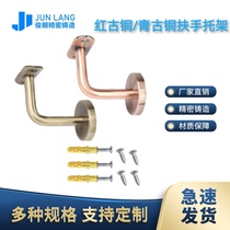 Junlang New Stainless Steel Solid Wall Bracket Red Bronze Wall Stair Handrail Bracket Bronze Bracket Accessories