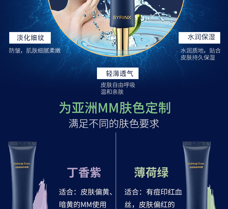 Hope 芸 kem hydrating primer nude trang điểm kiểm soát dầu che khuyết điểm nữ sinh viên bức xạ trang điểm bền lâu trang điểm trang điểm trước khi sữa kem che khuyết điểm mụn